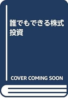 Amazon.co.jp: 木佐森 吉太郎: 本、バイオグラフィー、最新